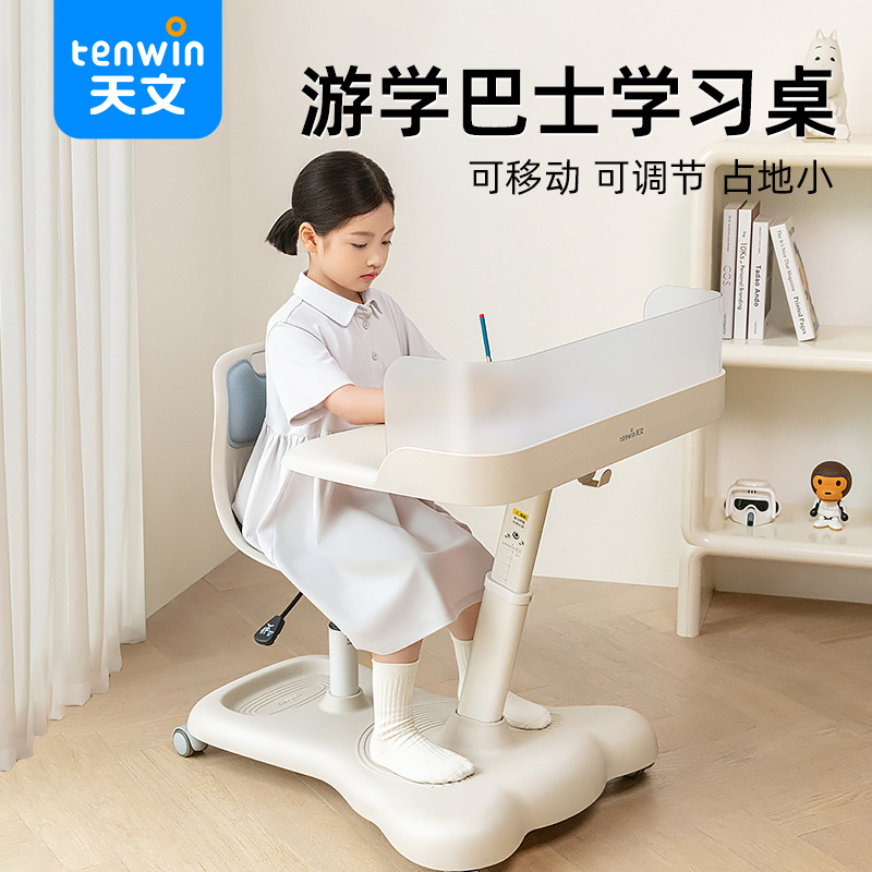 Astronomical Tour Bus Kidsren's Learning Desk and Chair Home Mobile All-In-One Primary School Student Writing Desk Adjustable Desk