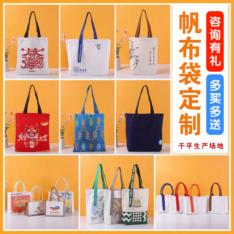 Canvas Bag Custom Advertising Training Blank Satchel Canvas Bag Ins High-End One-Shoulder Printed Cotton Bag Custom-Made