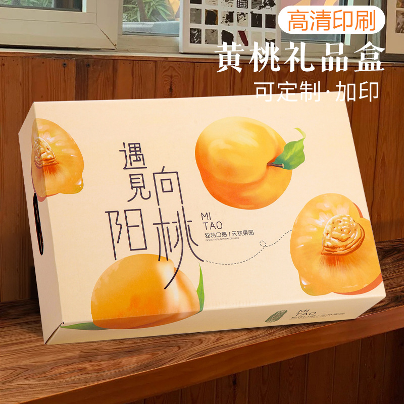 Exquisite Yellow Peach Gift Box Empty Box High-End Uv Process Large Capacity Northwest and Southwest Yellow Peach Portable Gift Box Wholesale