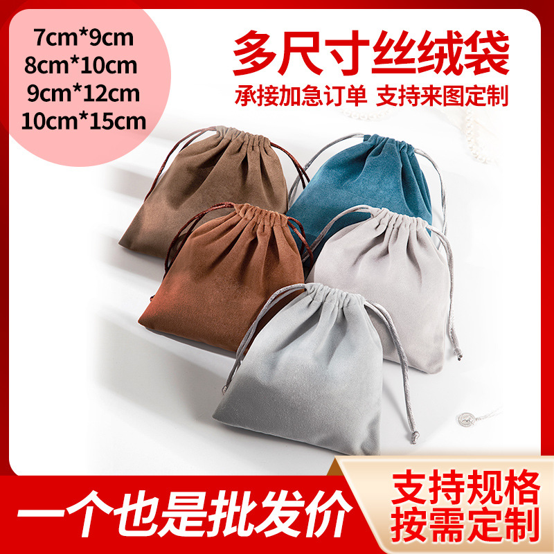 Lisi Flannel Bag Jewelry Bag Cosmetic Storage Drawstring Bag High-end Soft Jewelry Flannel Drawstring Pocket