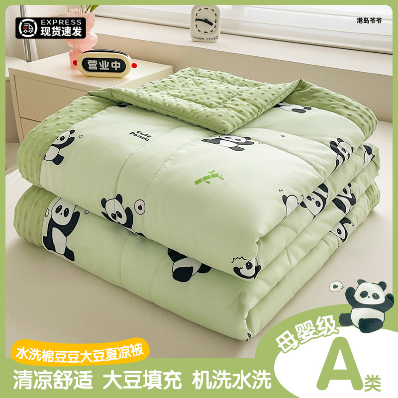 Class A Mother and Infant Grade Bean Summer Cool Quilt Air-conditioning Quilt Summer Double Quilt Core Machine Washable Single Children Summer Quilt