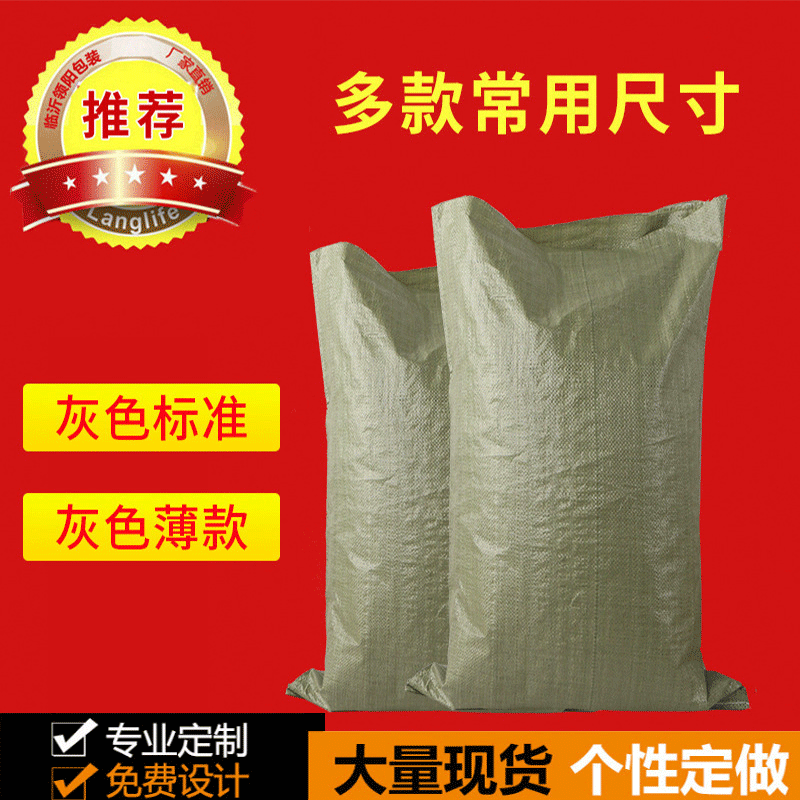 Grey plastic woven bag can be logistics packaging snakeskin bag garbage collection shipping packaging spot PP woven bag