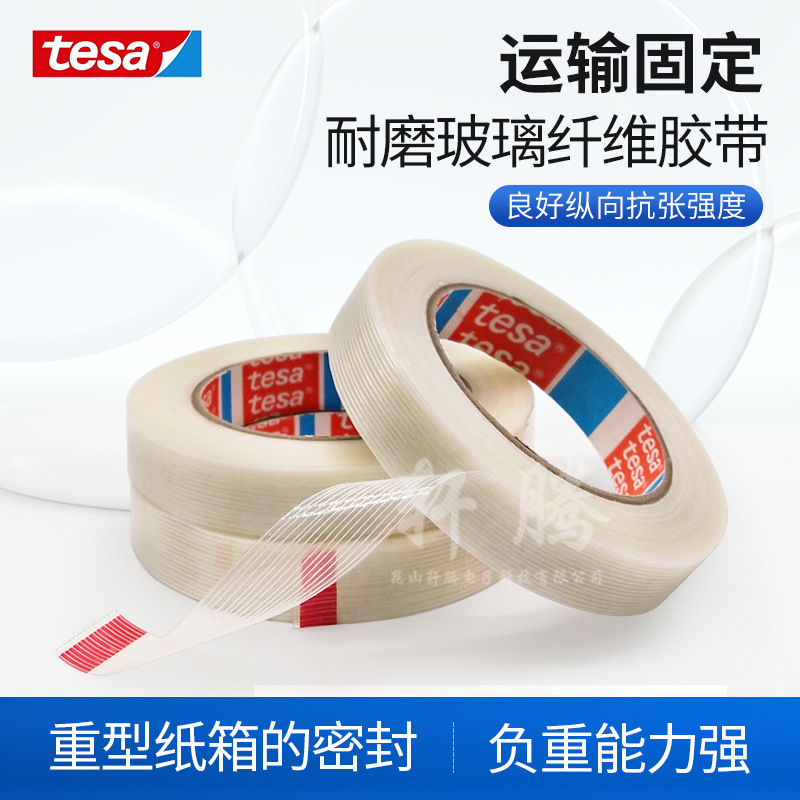 Desha tesa4590 One-way Fiber Tape Cargo Transportation Heavy Carton Seal Bundling Coil End Fixation