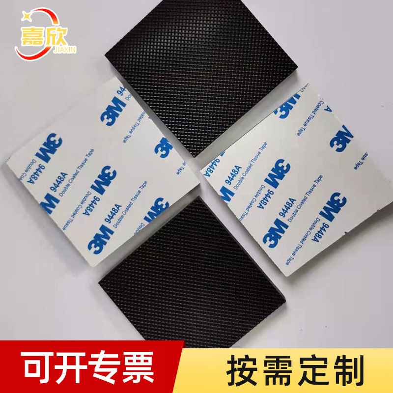 Manufacturers supply mesh rubber pad fixed rubber washer self-adhesive square mesh rubber foot pad rubber products