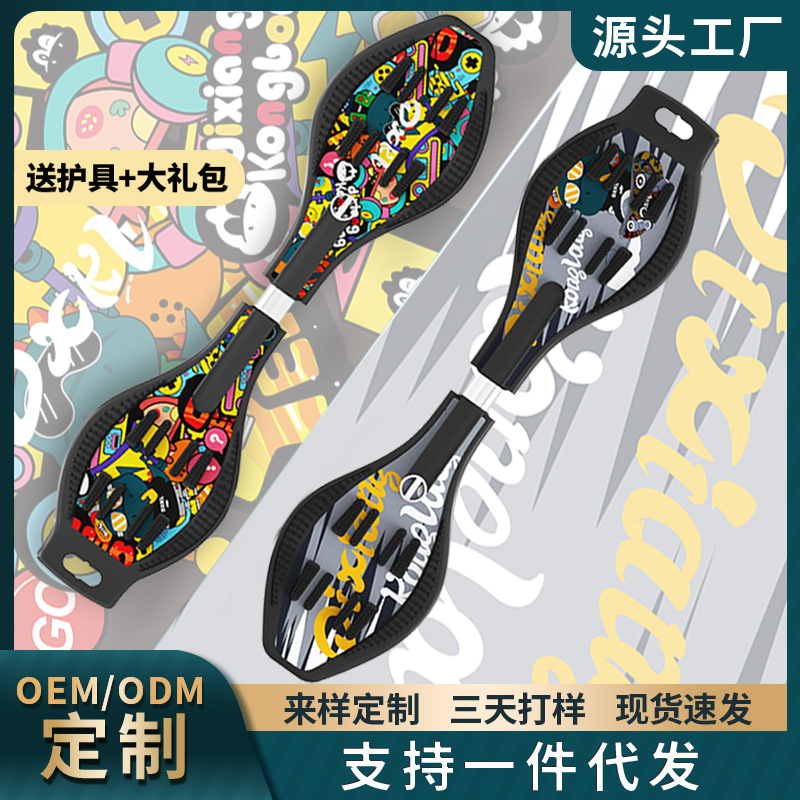 New Vitality Board Skateboard Snake Board Children's Dragon Board Two-Wheel Adult Scooter Aluminum Alloy One-Piece Drop Shipping Anti-Slip