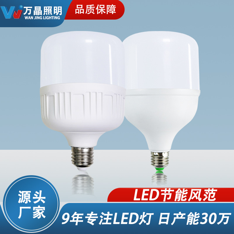 E27 Screw Base Lighting Led Bulb Wholesale Led Energy-Saving Lamp High-Brightness Household Street Stall Bulb High Brightness