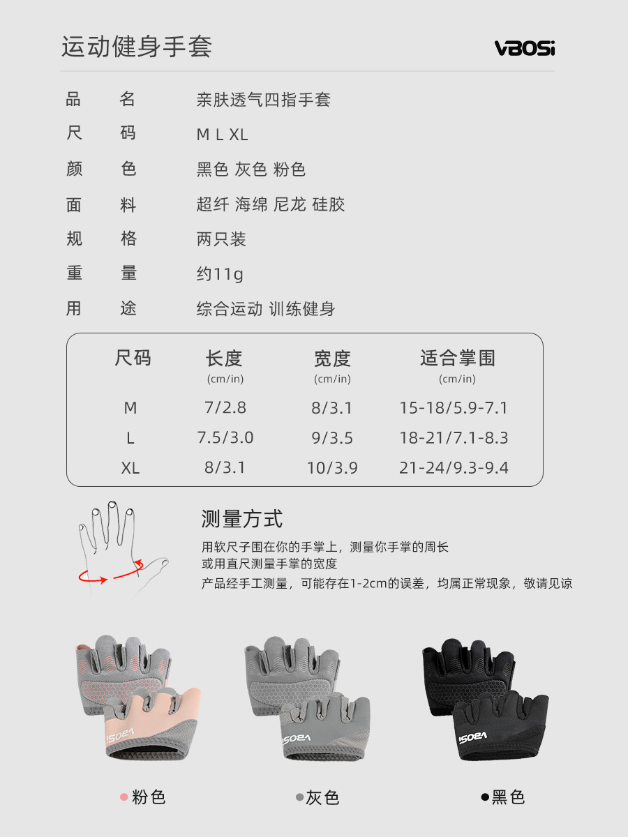 Picture of Vbosi Four-Finger Gloves for Women and Men, Anti-Callus, Pilates, Aerial Yoga, Non-Slip, Breathable Half-Finger Gloves Wholesale