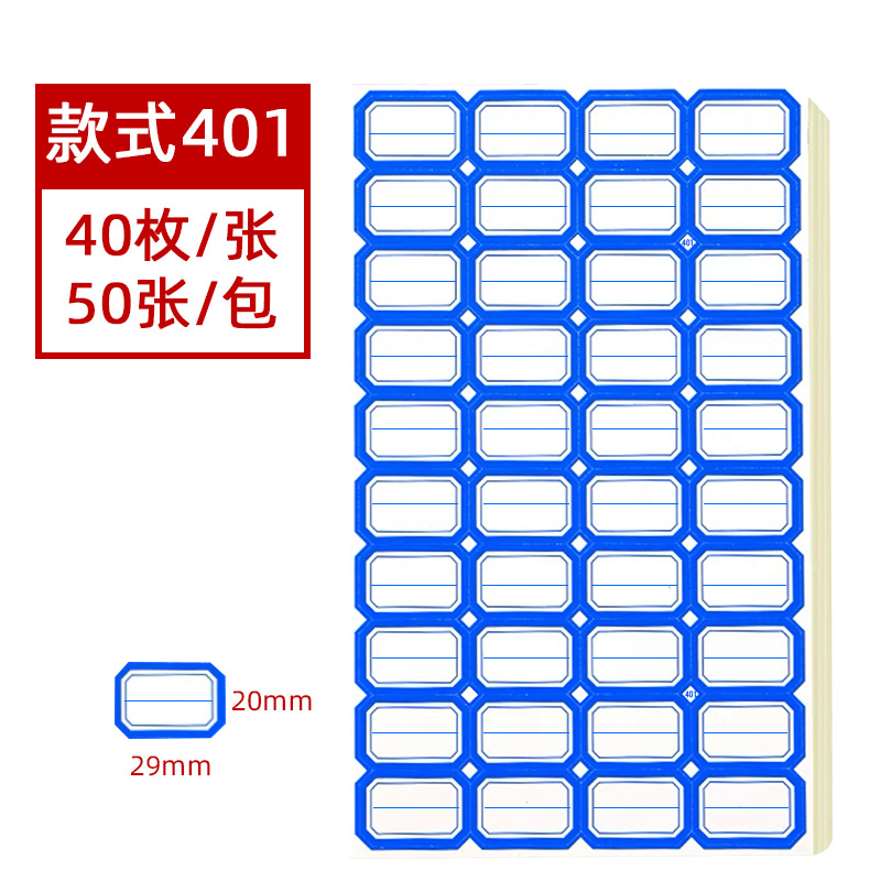 Picture of 50 Sheets of Self-Adhesive Labels, Office Blank Handwritten Label Paper, Price Stickers, Self-Adhesive Name Stickers, Mouth Paper