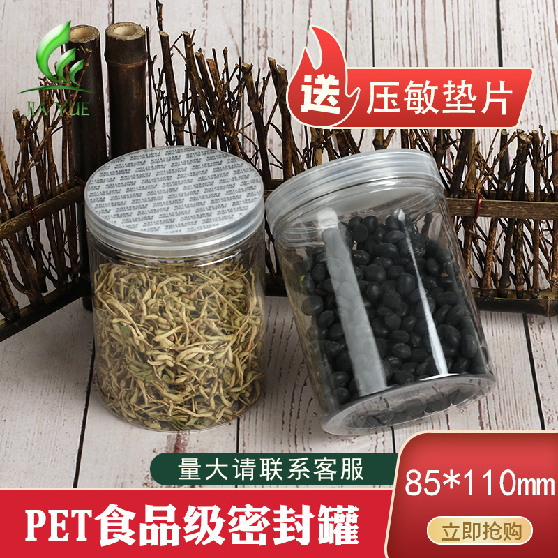 Spot 85*110mm transparent sealed cans food grade pet dried fruit grains food cans kitchen Pickles plastic cans