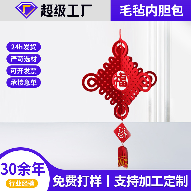 Customized Spring Festival Pendants with Felt Blessing Characters, Chinese Knots, Spring Festival Decorations, Living Room Festive Pendants, New Year Decorations