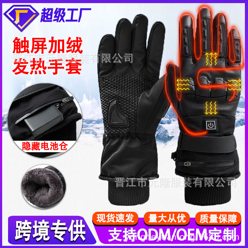 Cross-border winter electric heating gloves, charging five-finger heating, outdoor sports, cycling, warm touchscreen electric heating gloves for men