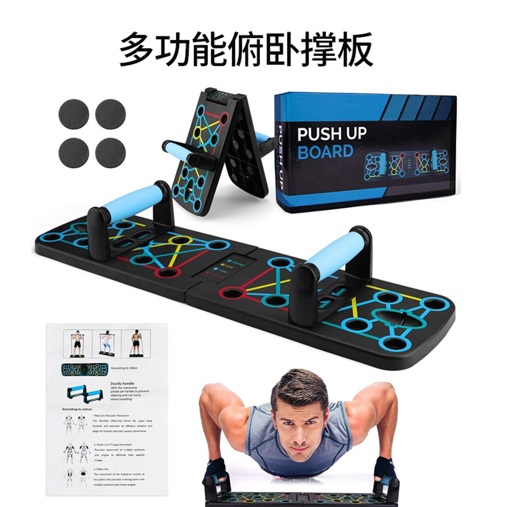 Cross-Border Foldable Push-Up Training Board Multi-Functional Household Chest Muscle Exercise Auxiliary Fitness Equipment Fitness Board Wholesale