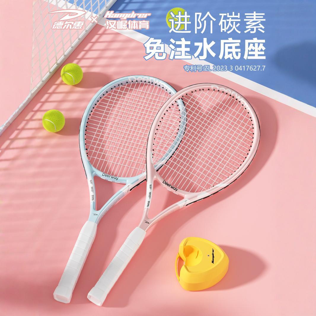 Tennis Trainer Water-Free Single Player with String Training Set Self-Training Student Beginner Aluminum Alloy Tennis Racket