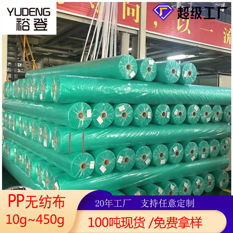 Factory wholesale high temperature resistant non-woven fabric White pp polypropylene non-woven fabric for home textile packaging New pellets