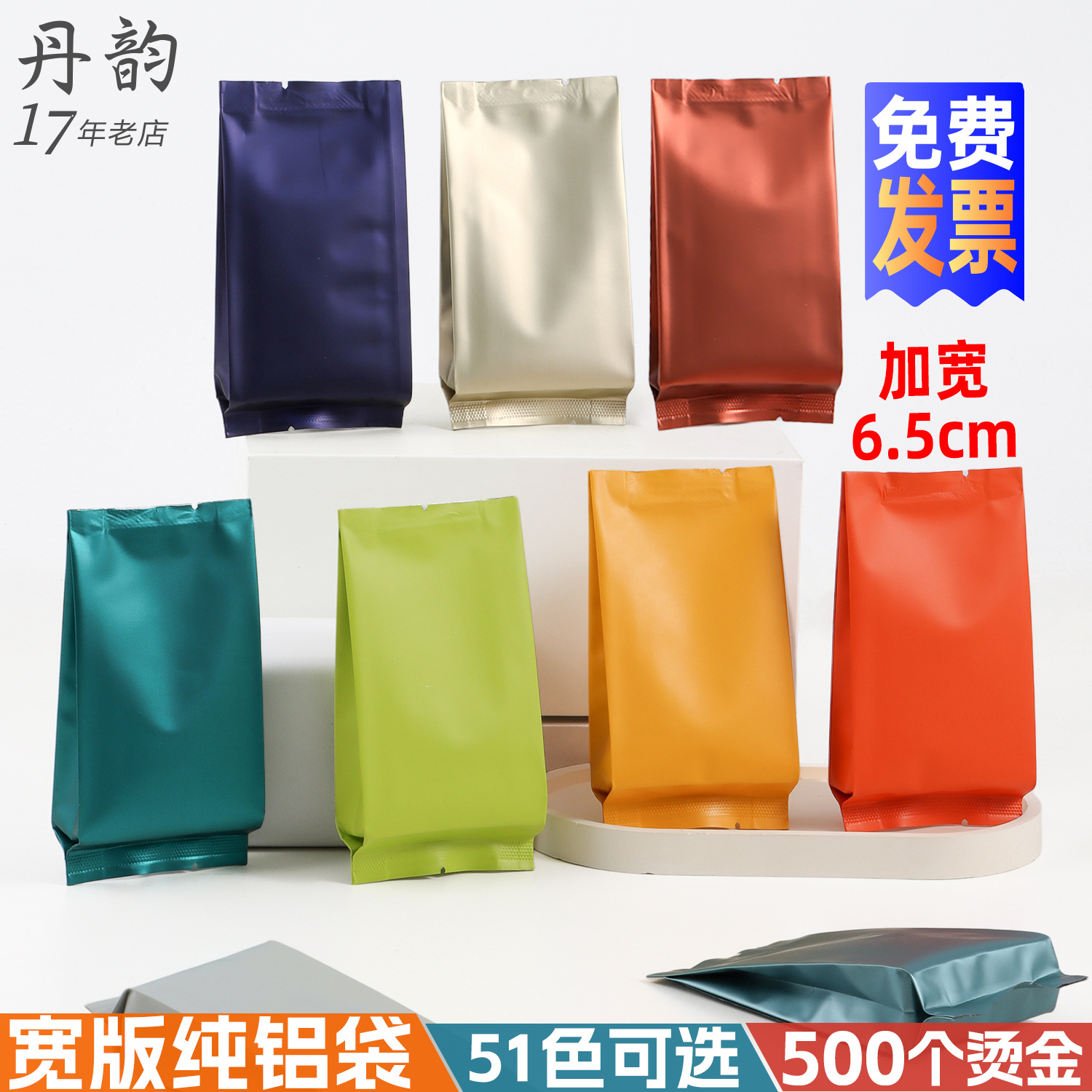 Rock Tea Tea Bag Widened Aluminum Foil Disposable White Tea Single Made from High-grade Pure Aluminum High-end Packaging Pouch Inner Bag