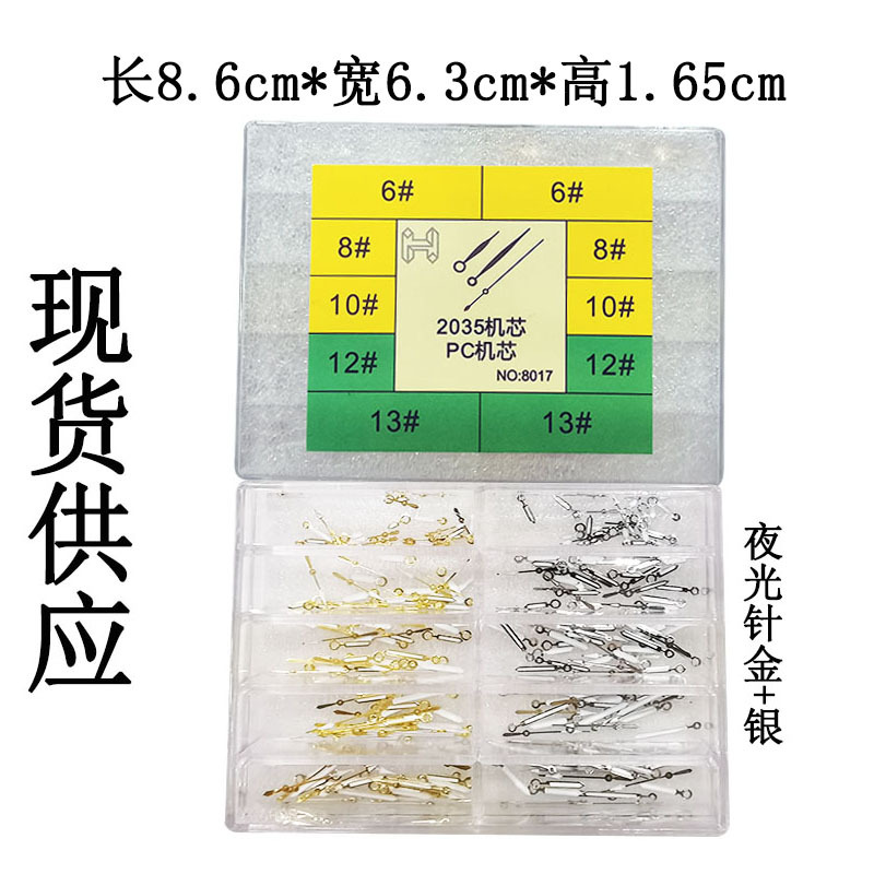 Talin accessories 8017 boxed time needle 2035 PC time needle silver black gold rose gold watch needle