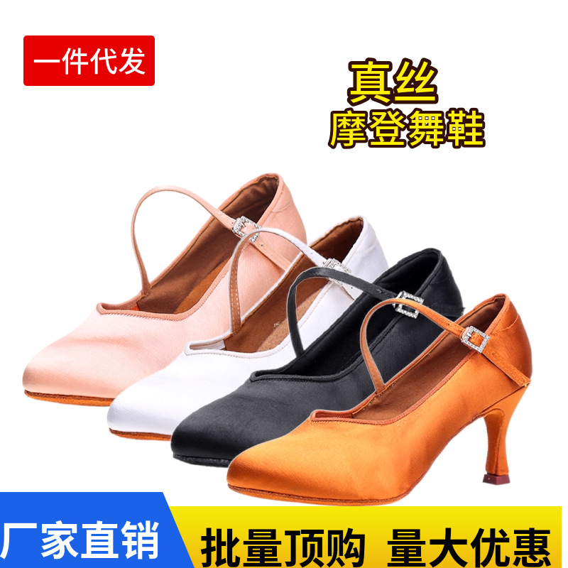Silk Modern Dance Shoes Indoor Professional Ballroom Dance Mid-High Heel Practice Shoes Women's Adult Waltz Dance Shoes