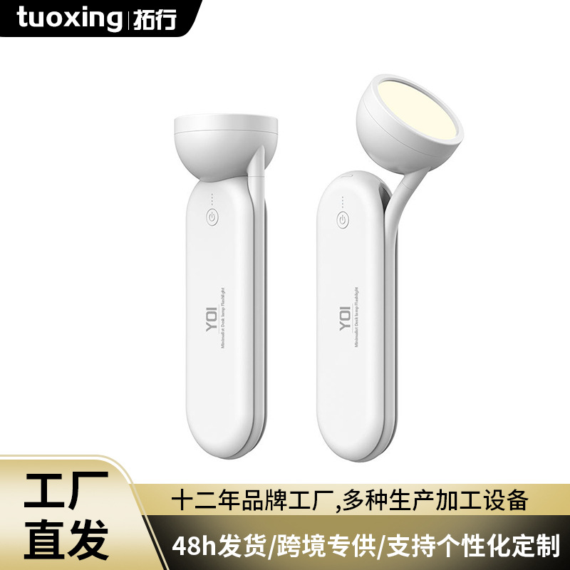 Cross-Border Folding Table Lamp for Students, Eye Protection, Simple Bedside Soft Light, Outdoor Night Light, Rechargeable Table Lamp
