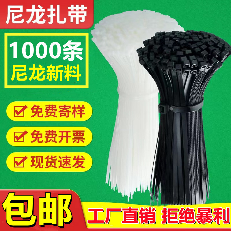 1000 Cable Ties Per Pack, Self-Locking Office Cable Ties for Bundling and Securing Cables, Suitable for Office Use