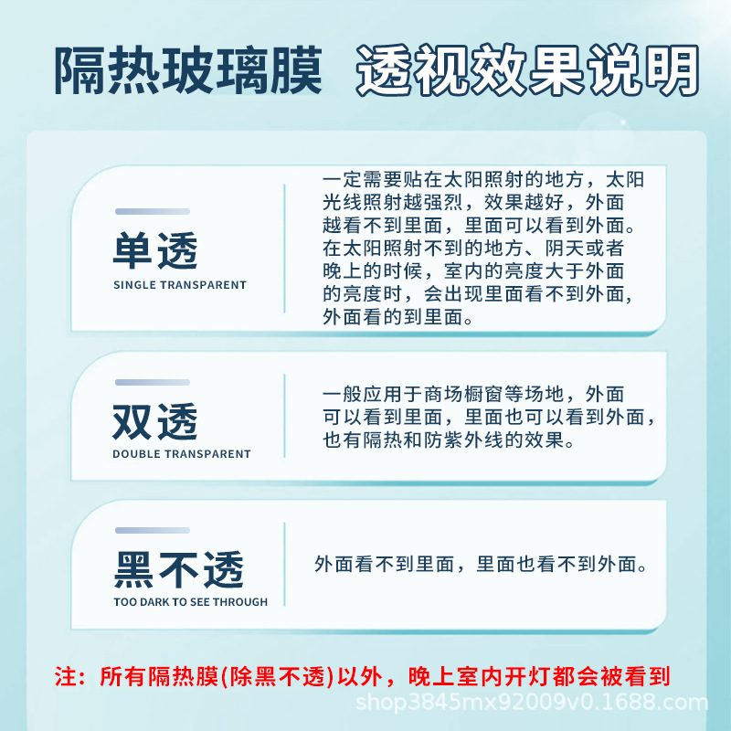 Picture of Sunscreen heat insulation film window full shading glass sticker anti-peep sunshade opaque one-way perspective film glass film