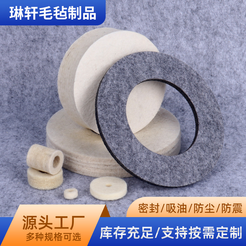 Felt Gasket Special-Shaped Mechanical Motor Felt Ring Sealing Accessories Buffer Shock-Proof Felt Strip Oil-Absorbing Gasket Wholesale