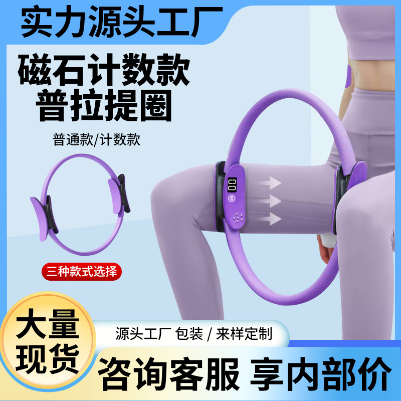 Resistance Circle for Middle-Aged and Elderly People to Exercise Leg Muscle Trainer Limbs Resistance Yoga Pilates Resistance Circle