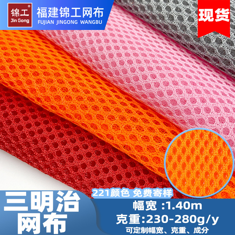 in stock Single Bottom 230g Sandwich Mesh Bag Strap Cushion 3d Polyester Car Seat Cover Sandwich Mesh
