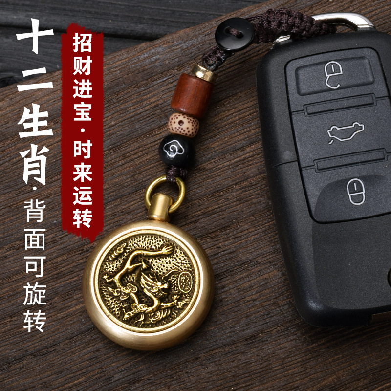 Zodiac copper turn key chain car key chain pendant stall supply high-end live gift generation