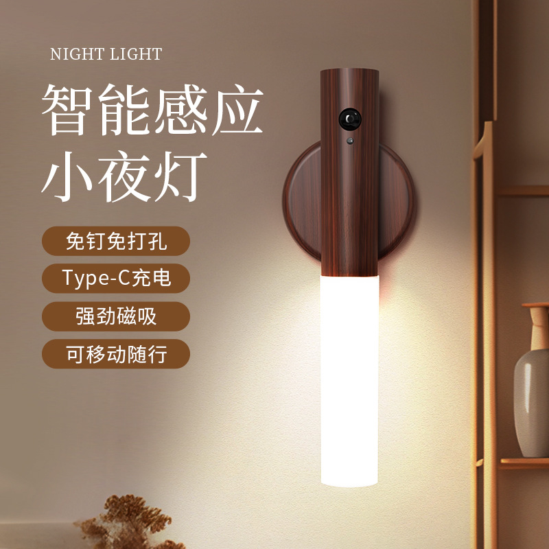 Cross-border intelligent human body induction LED night light creative desk lamp corridor night light rechargeable wall lamp outdoor emergency light