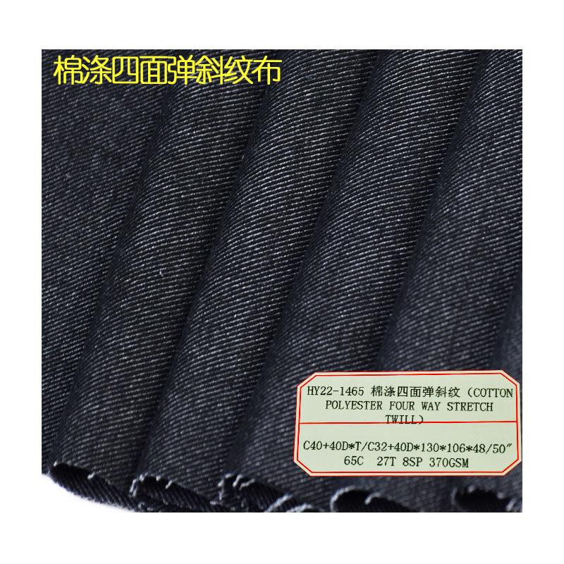Cotton-Polyester Four-Way Stretch Twill Fabric Source Factory Wholesale 370Gsm Women's Casual Pants and Leggings Fabric