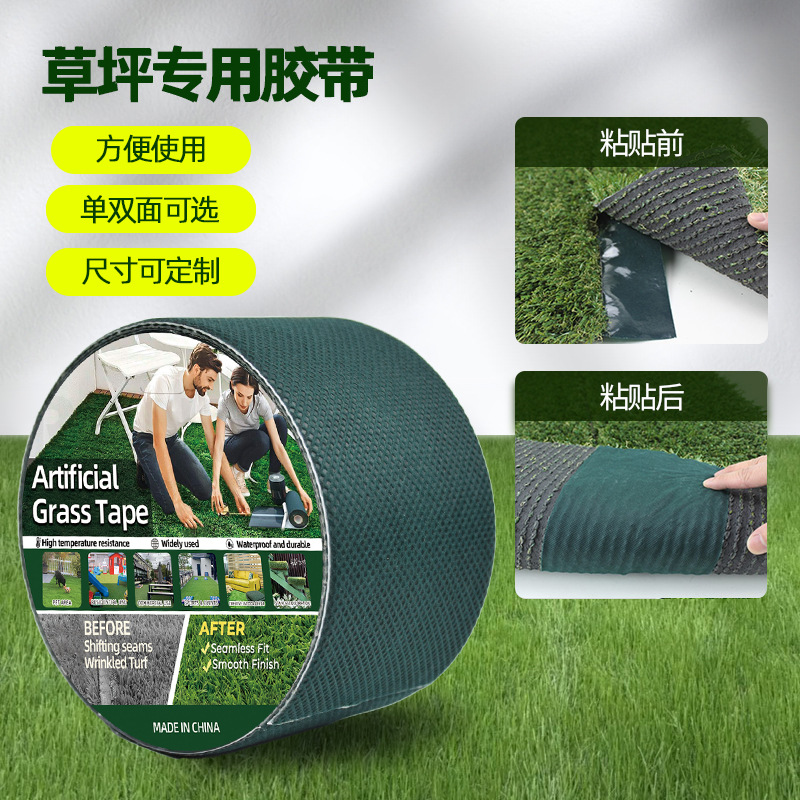 Factory Lawn Seam Tape Kindergarten Stadium Football Field Simulated Artificial Grass Splicing High Viscosity Tape