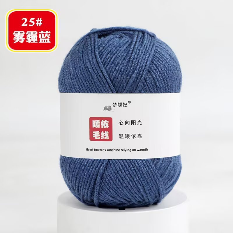 Picture of 8 strands of milk cotton stick needle baby wool ball thick hand crochet diy blanket doll material bag 75g