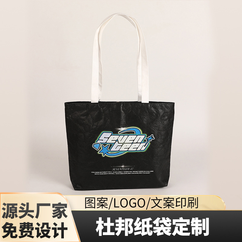 Dupont Paper Bag with Zipper, Wrinkle-Resistant, Tear-Resistant Kraft Paper Packaging Gift Bag, Tote Bag with Shoulder Strap, Canvas Bag, Portable and Waterproof