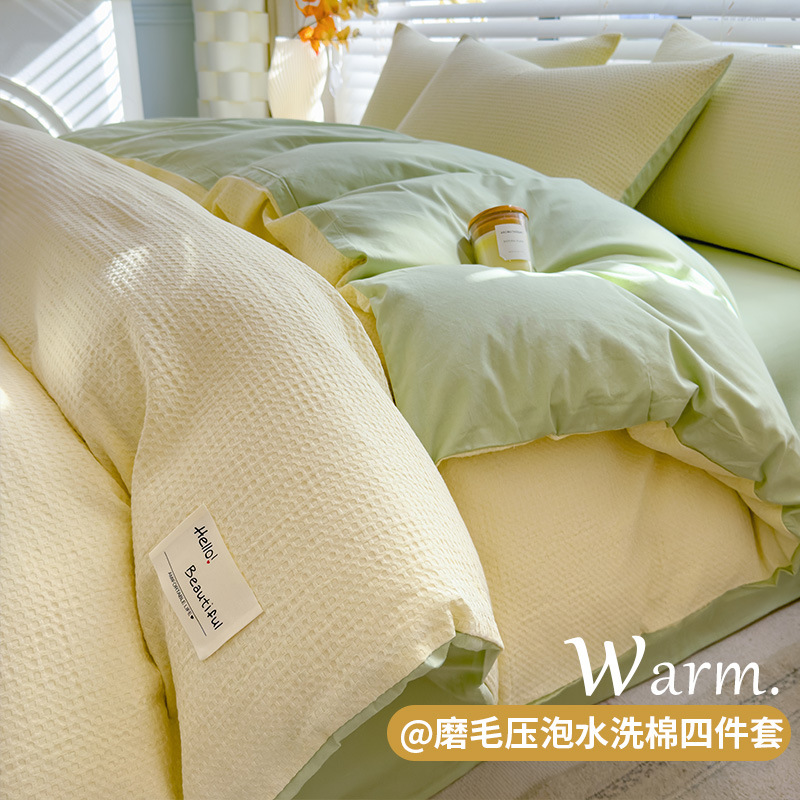 Waffle bed four-piece sanding foam bedding solid color two-piece student dormitory quilt cover sheet three-piece set