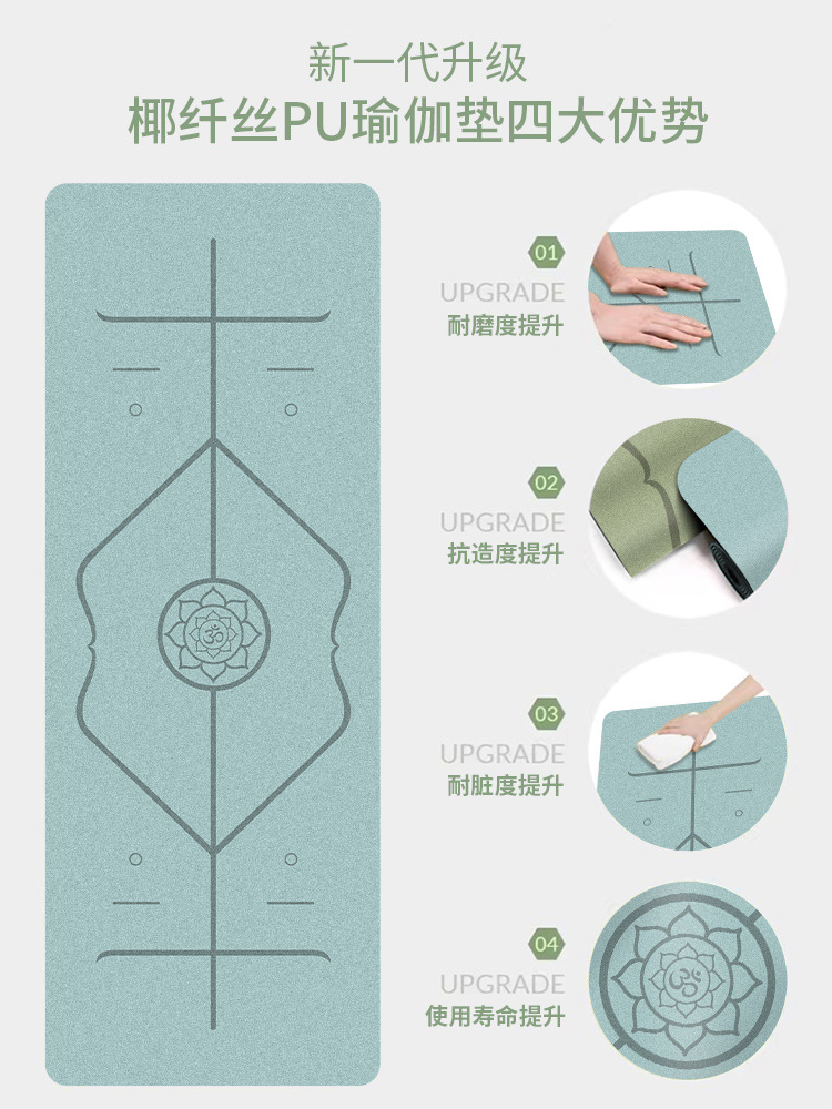 Yoga Mat PU Rubber Wholesale Tuhao Mat Coconut Fiber Scrub Mute Shock Absorbing Dance Mat Home Non-Slip Fitness Mat