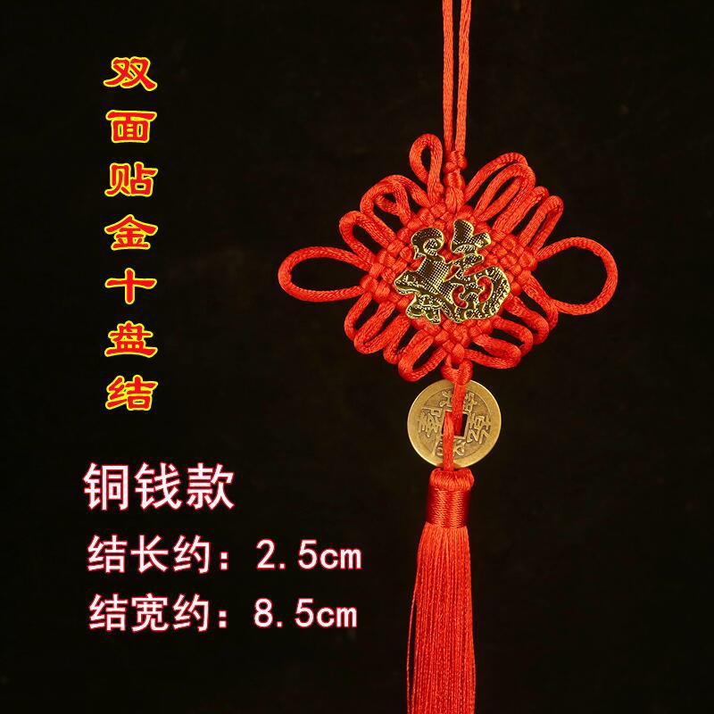 Picture of Yiwu Wholesale Ten-plate boutique Chinese knot stickers pendant safety buckle Lucky Lucky holiday home festive ornaments