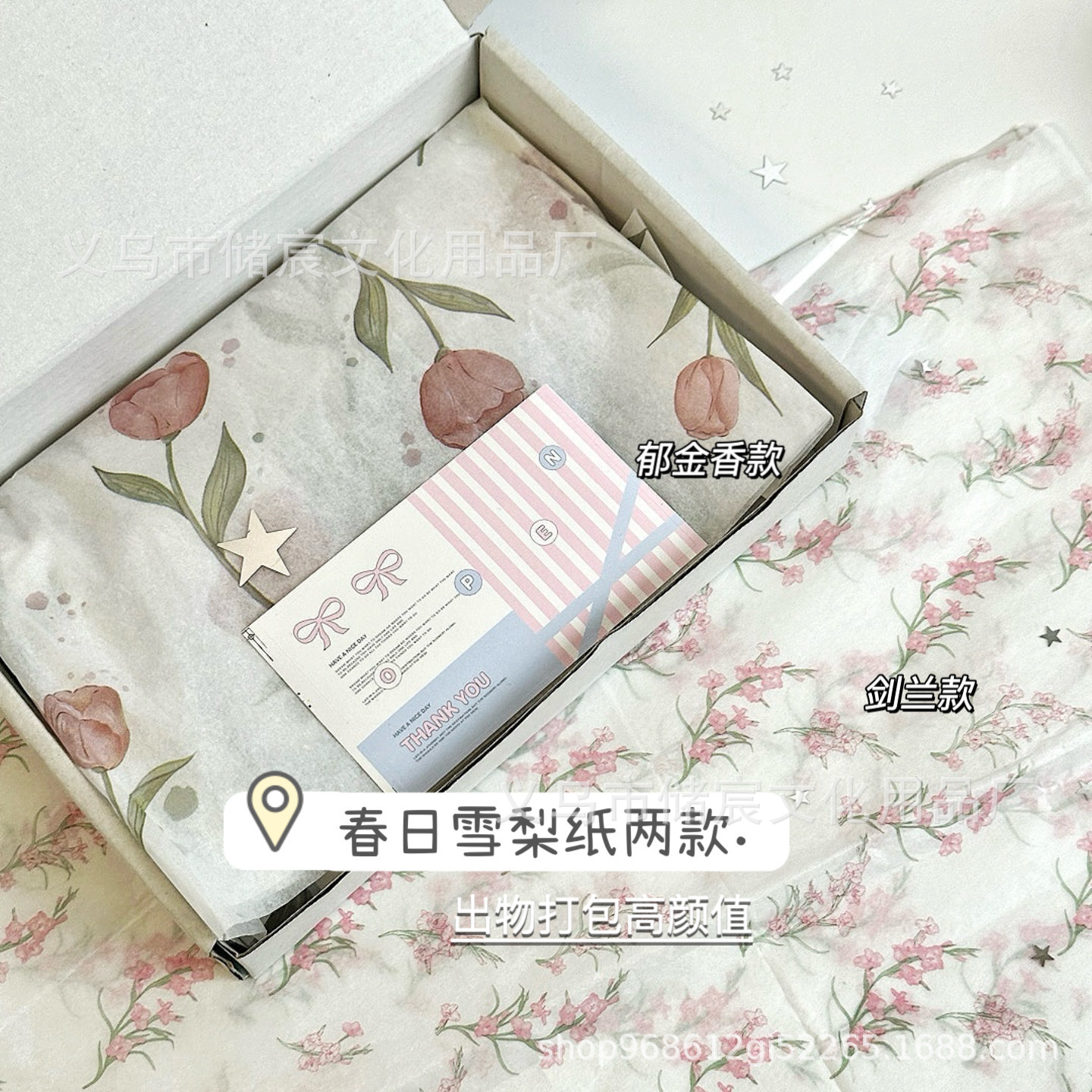 Spring Romantic Sydney Paper Ins Wind Pink Tulip Card Gift Wrapping Paper Holiday Surprise Gift Decoration