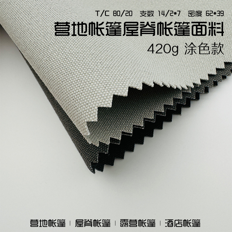 Picture of Sale 420g Polyester Cotton Tent Cotton Fabric Hotel Tent Plain Thickened Coloring Canvas Tent Fabric Wholesale