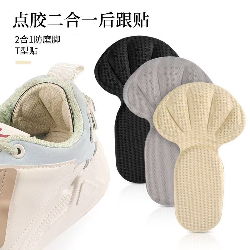 Cuttable Two-In-One Heel Stickers for High Heels, Thickeneded Anti-Wear and Anti-Falling Heel Half-Size Pads for Women, Comfortable, Soft and Pain-Proof