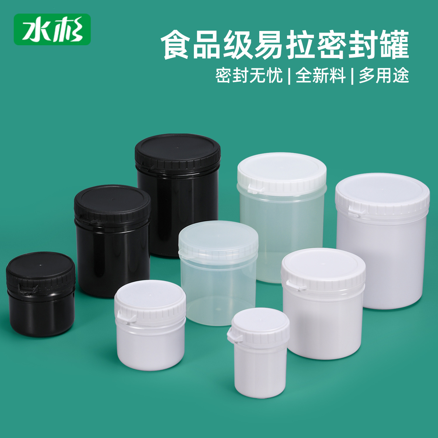 Metasequoia 500ml food grade plastic jar sealed jar seasoning sauce mask powder big mouth jar 300 ml 1L