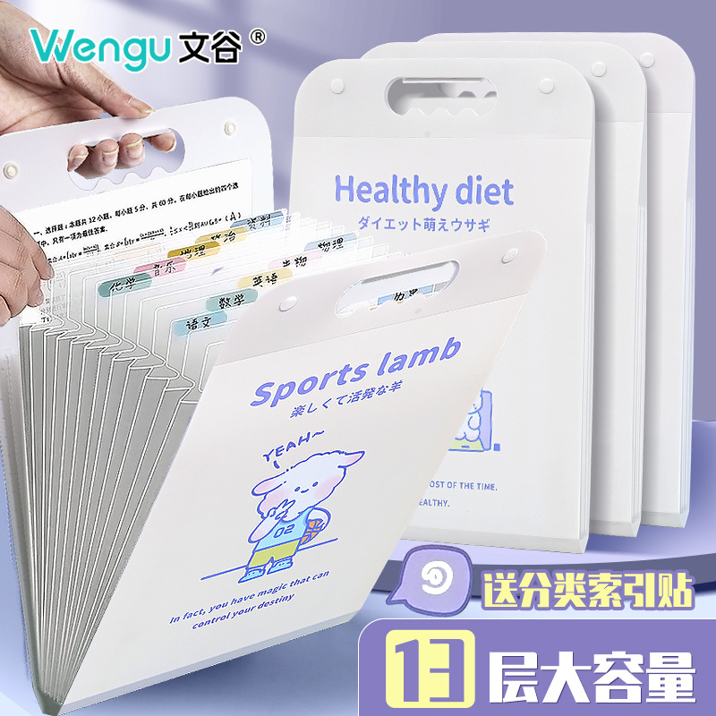 Wen Gu a4 Portable student examination paper storage bag artifact organ bag multi-layer folder paper sorting bag wholesale