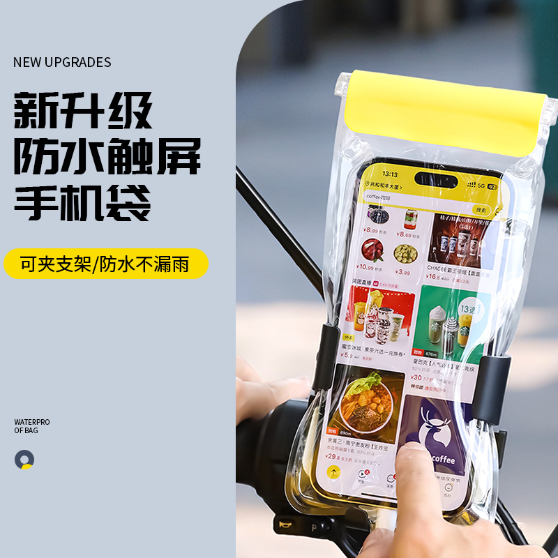 Picture of 2025 Universal Takeout Rider Special Mobile Phone Waterproof Bag Rechargeable Clip Holder Touch Screen Charging Hole Rainproof Cover