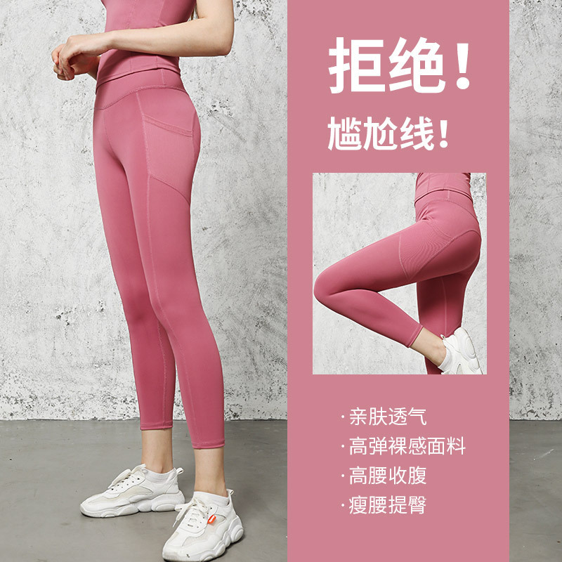 Picture of Yoga Pants with Butt-Lifting Mesh Side Pockets for Women, Elastic Peach Butt Leggings, Running Yoga Wear, Summer Fitness Pants, High-Waisted