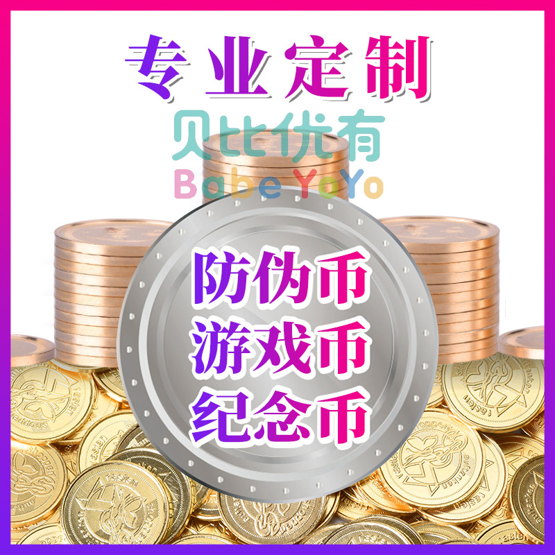 Golden Apple Game Coin Token Hard Children Rocker Tiger Video Game City Doll Machine Universal Universal Token