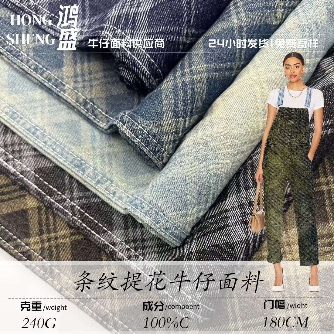 European and American style striped fabric Cotton 240G striped jacquard denim Suspenders/casual denim