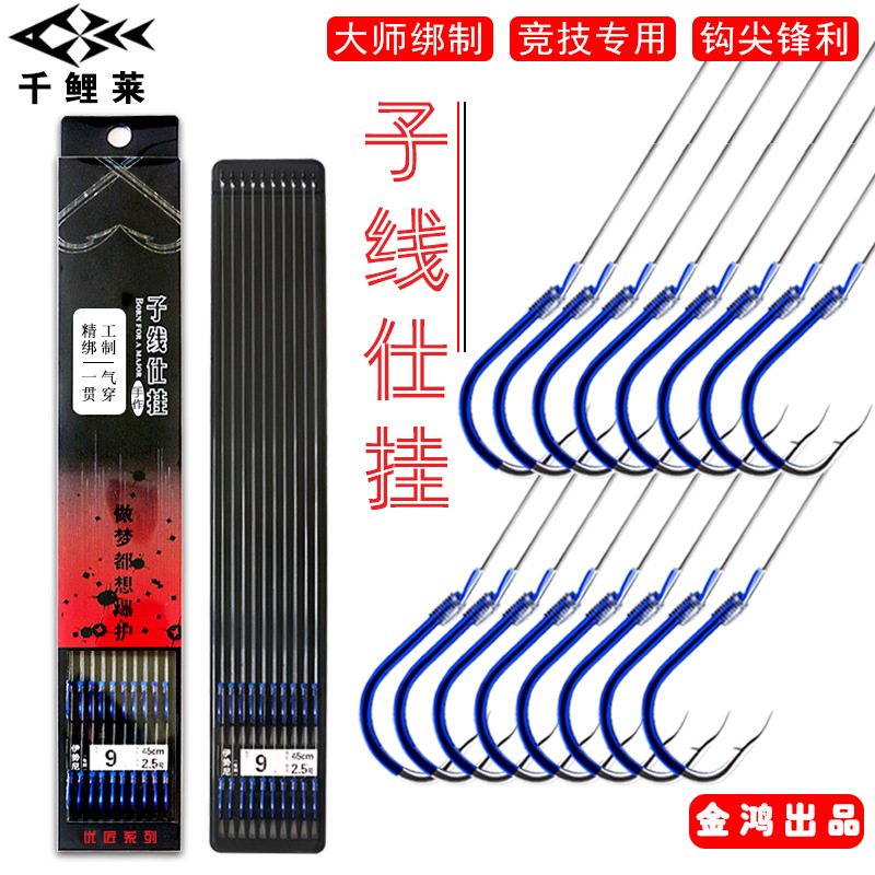 Thousand carp Lai Zi line double hook ghost tooth Isem Izu new Kanto handmade tied fishhook finished factory wholesale