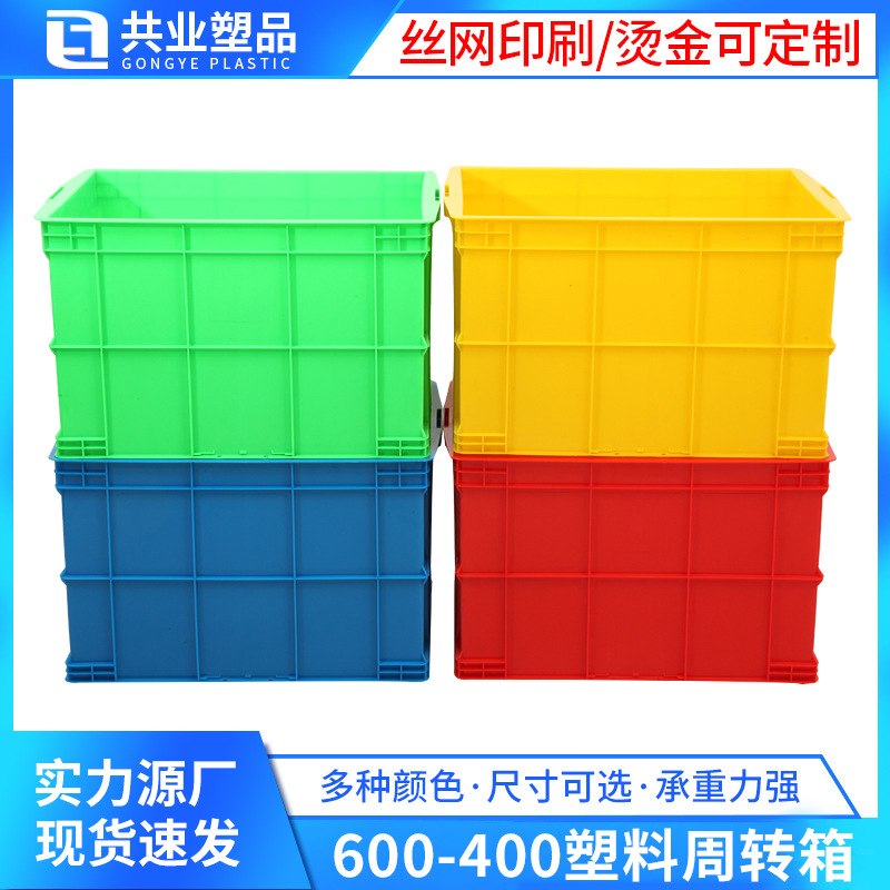 600-400 spare parts square transfer box thickened blue plastic turnover box warehouse logistics plastic turnover box