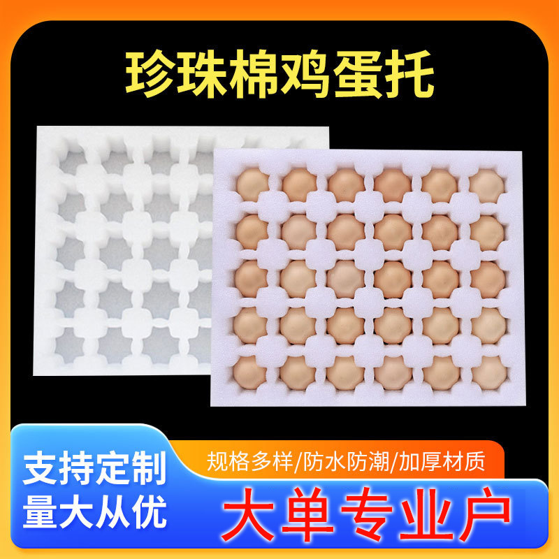 30-Piece Pearl Cotton Egg Tray, Salted Duck Egg Tray, Pigeon Egg Tray, Free-Range Egg Tray, Packaging Box, Custom Manufacturer