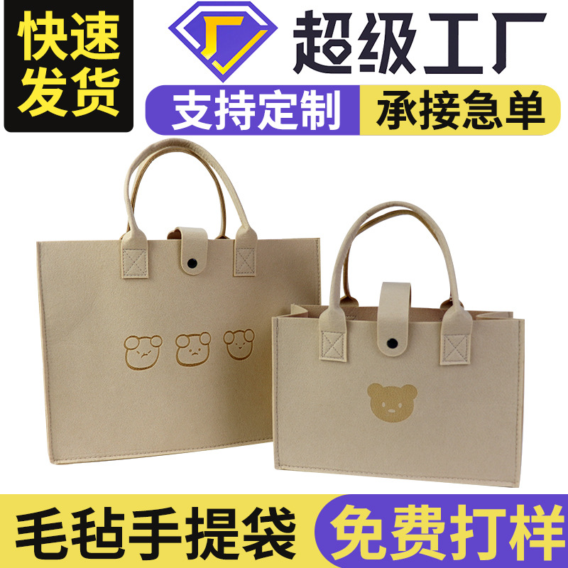 Ready Stock Wholesale Felt Cartoon Handbag Simple Versatile Felt Commuter Bag Shopping Bag Bear Felt Handbag
