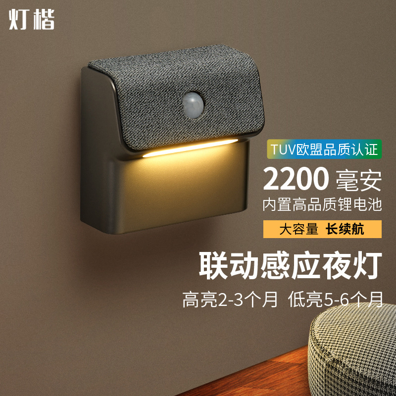 Cross-Border Linkage Charging Magnetic Bedroom Bedside Night Light Amazon Popular Corridor Stair Aisle Sensor Smart
